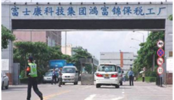 與FOXCONN建立戰略合作伙伴關(guān)系，并通過(guò)DELL正式審核。