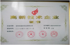 審核通過(guò)國家級高新技術(shù)企業(yè)。